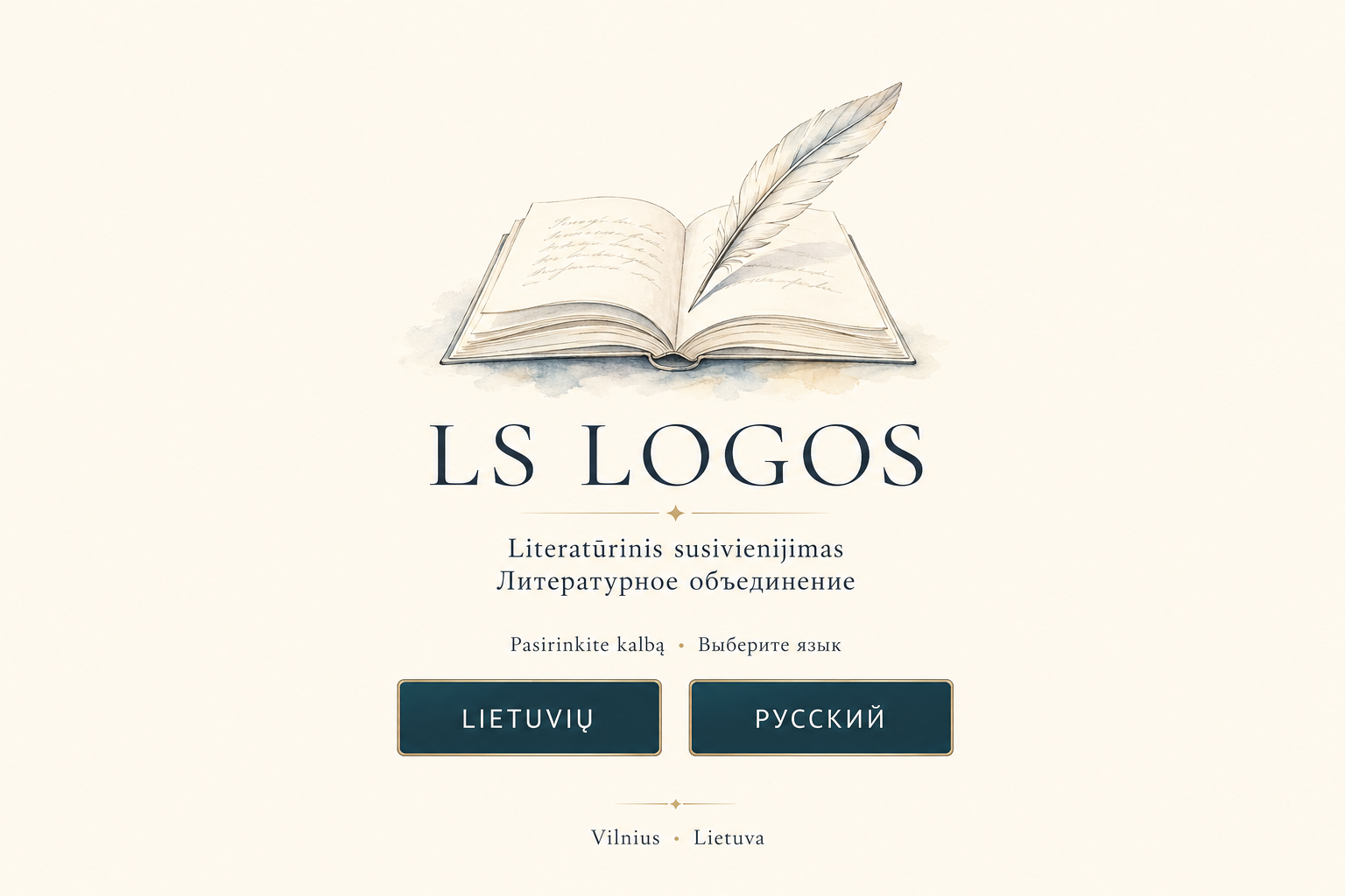 Atversta knyga su plunksna / Открытая книга с пером